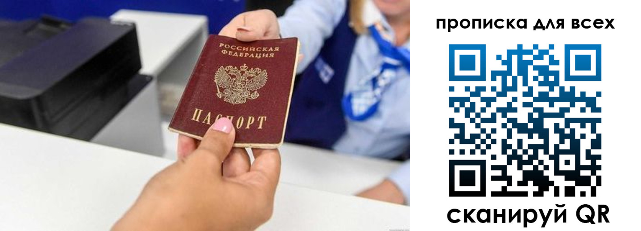 прописка для кредита в Мордовии