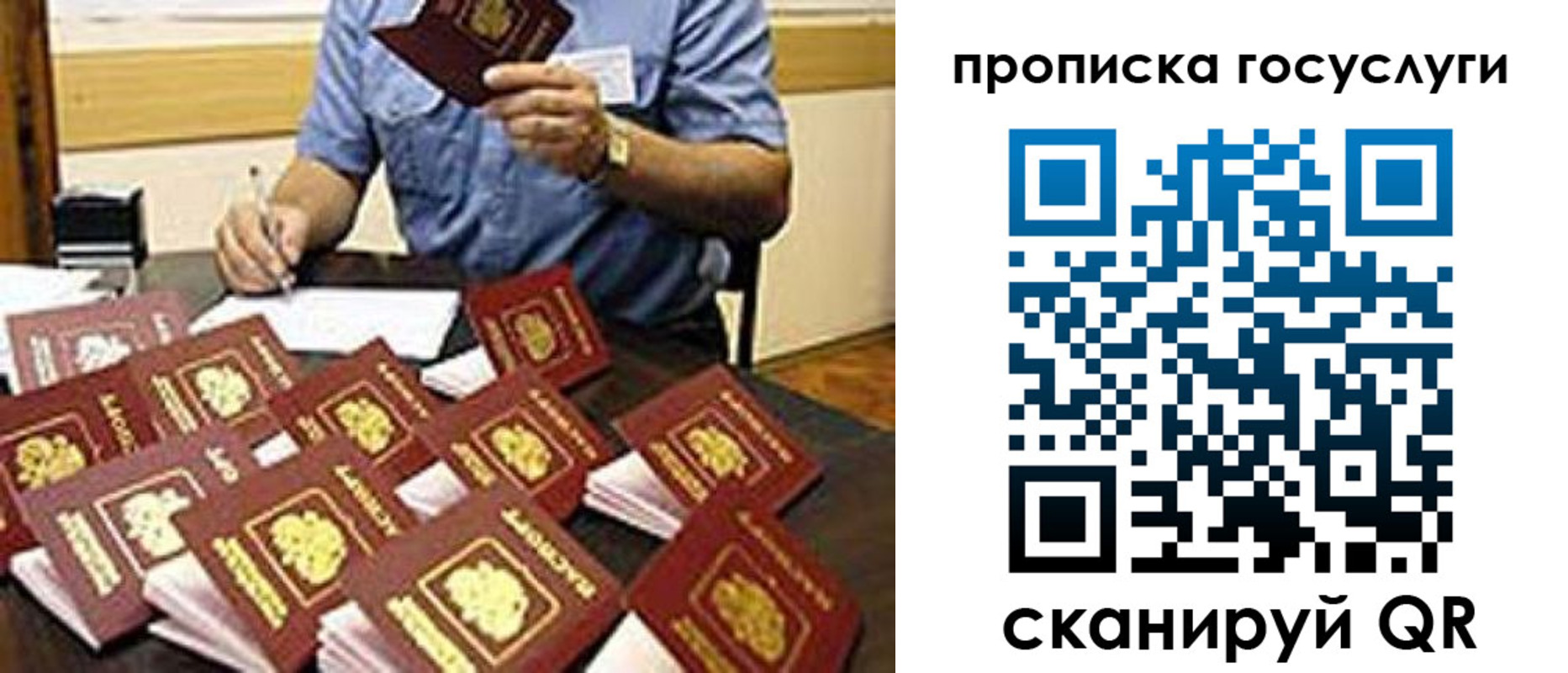 временная регистрация купить в Мордовии