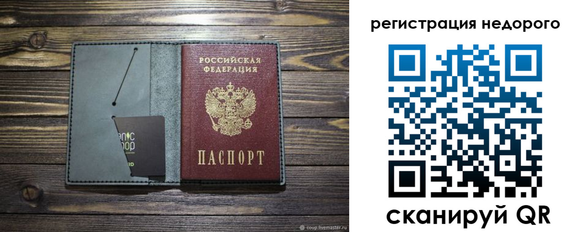 временная регистрация для школы в Мордовии