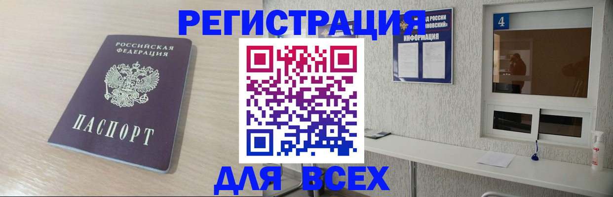 временная регистрация поиск в Мордовии