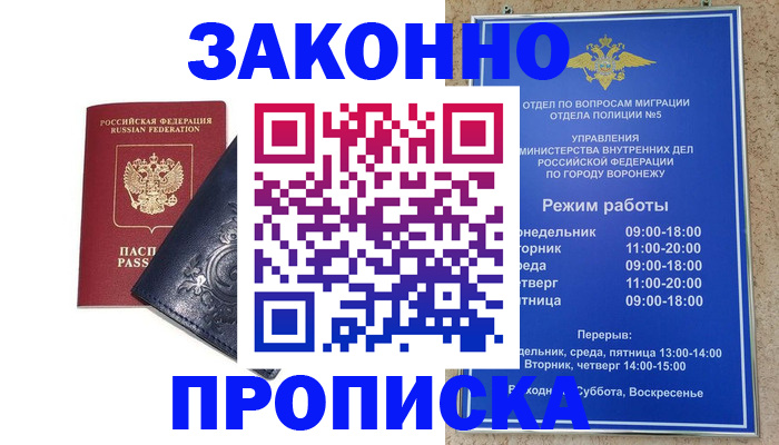 прописка поиск в Мордовии