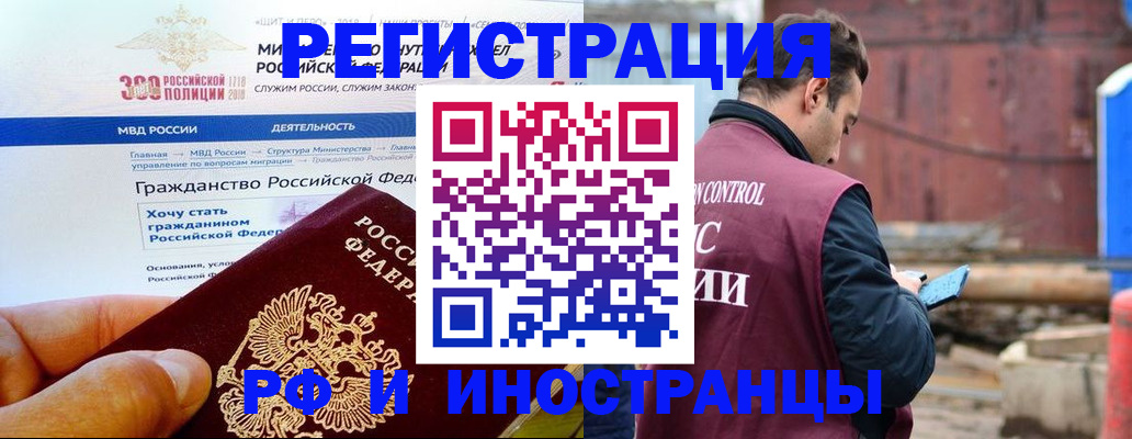 прописка 2025 в Мордовии